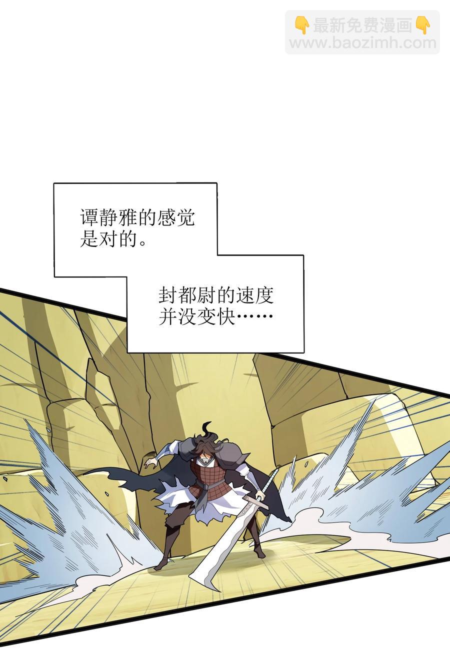 037 全由我拿下了！(1/2)-第38话