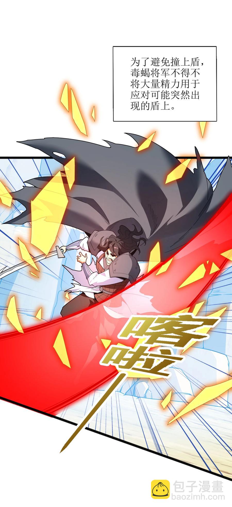 037 全由我拿下了！(1/2)-第38话