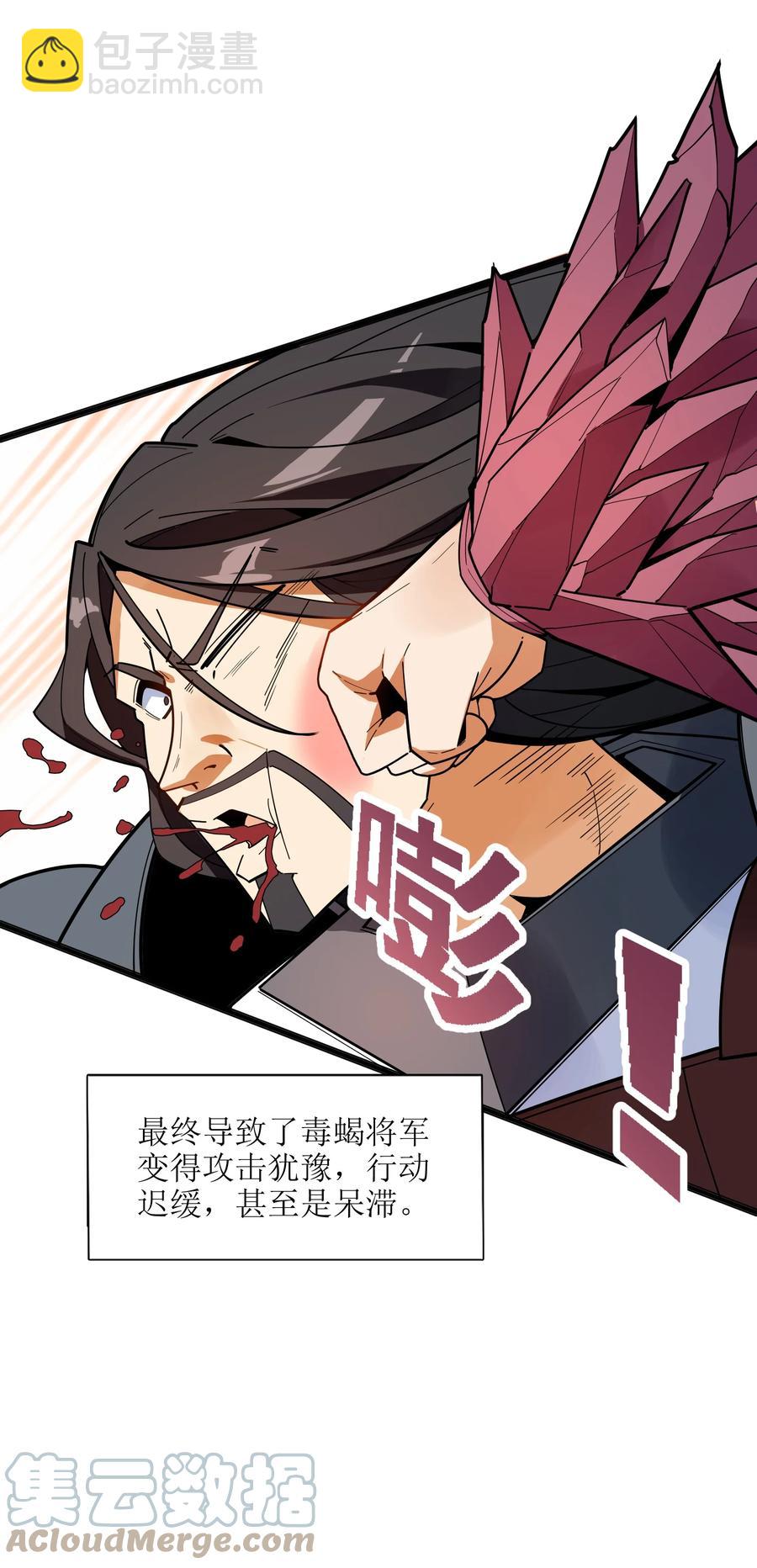 037 全由我拿下了！(1/2)-第38话