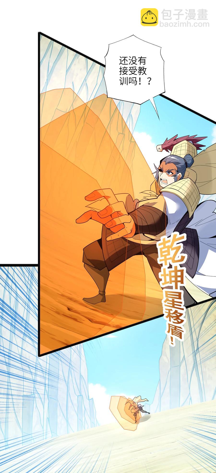 037 全由我拿下了！(1/2)-第38话