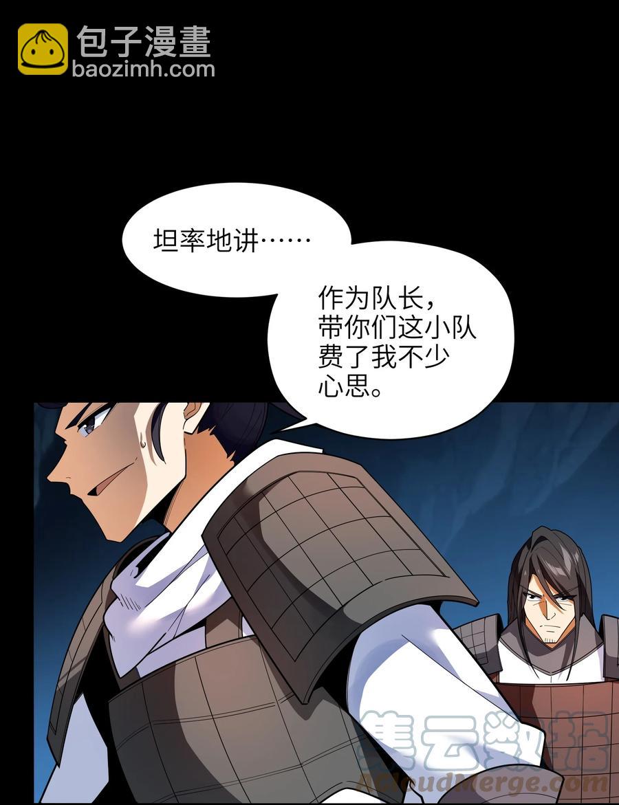 037 全由我拿下了！(1/2)-第38话