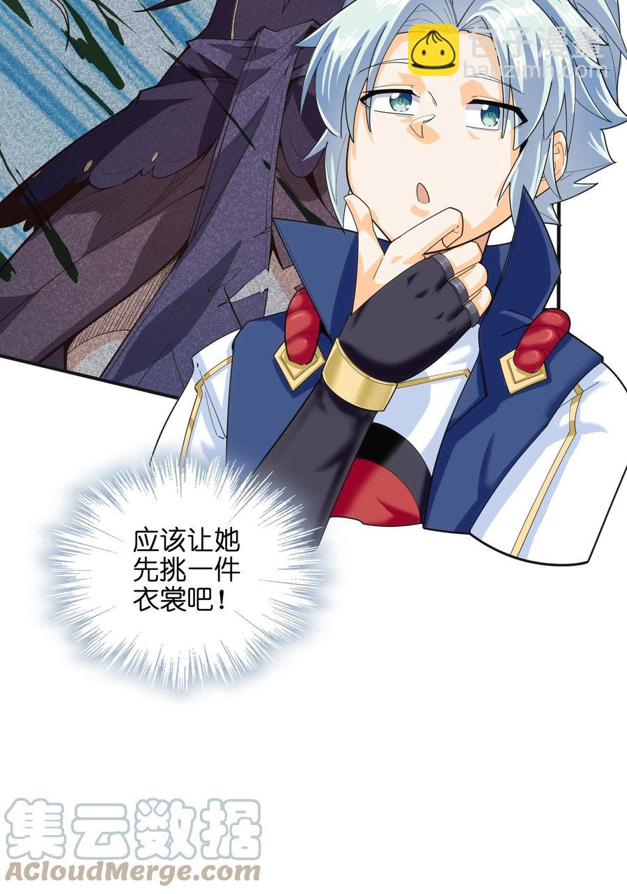 039 两者皆有可能(1/2)-第40话