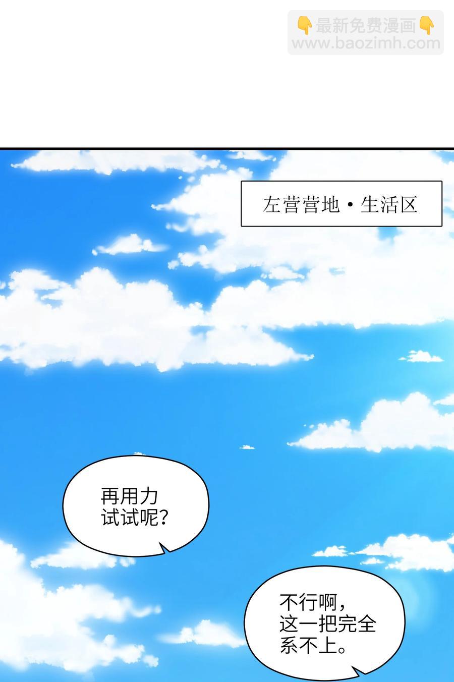 039 两者皆有可能(1/2)-第40话