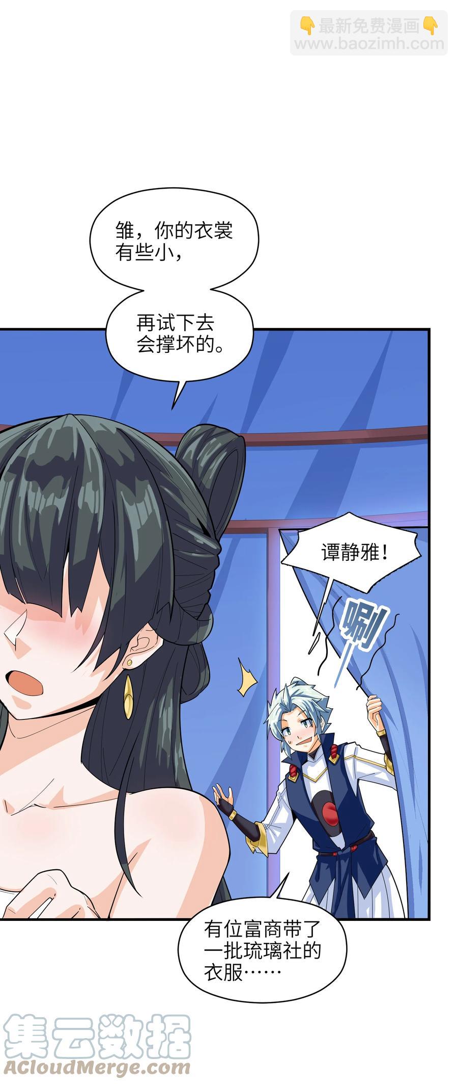 039 两者皆有可能(1/2)-第40话