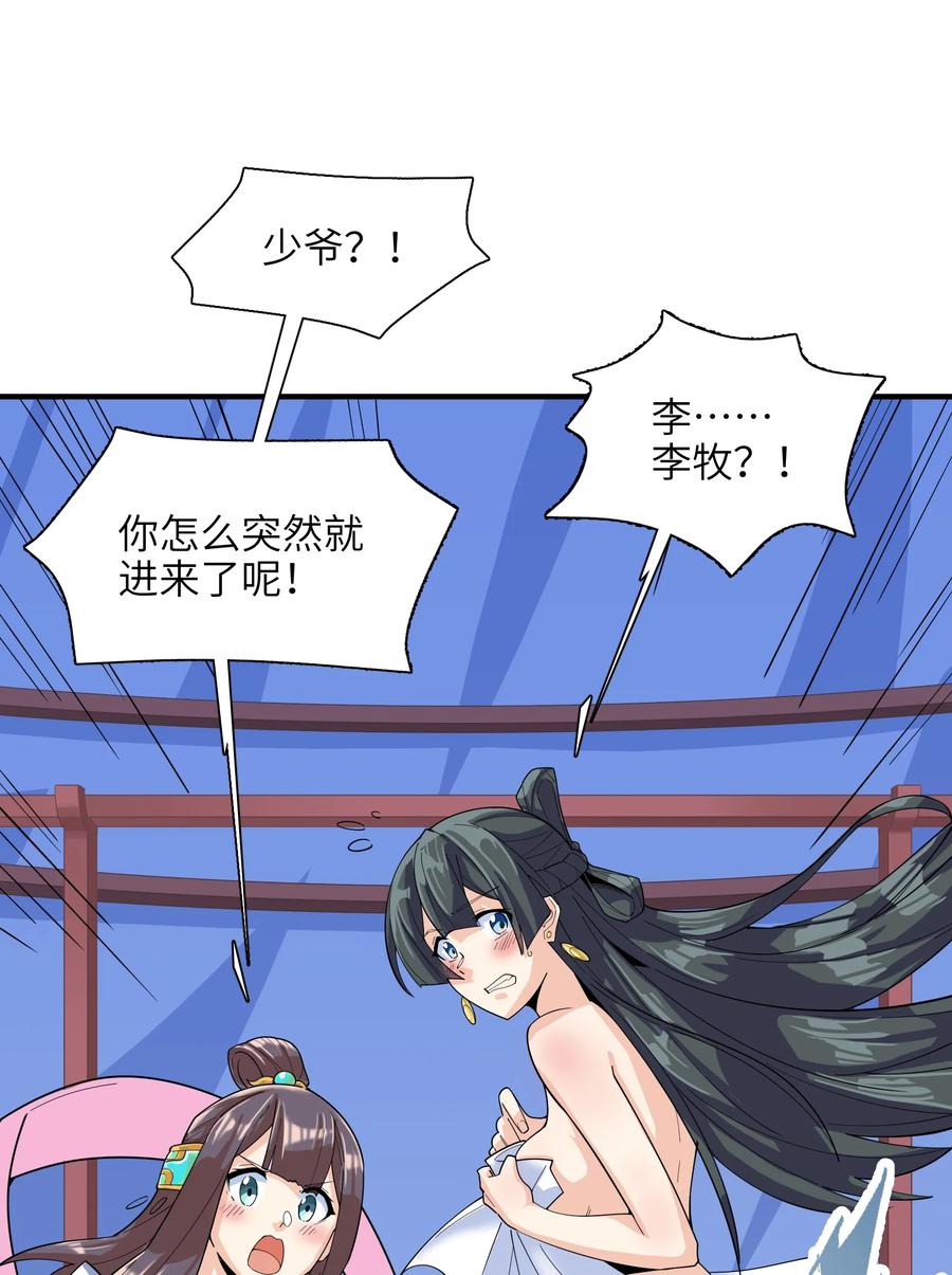 039 两者皆有可能(1/2)-第40话