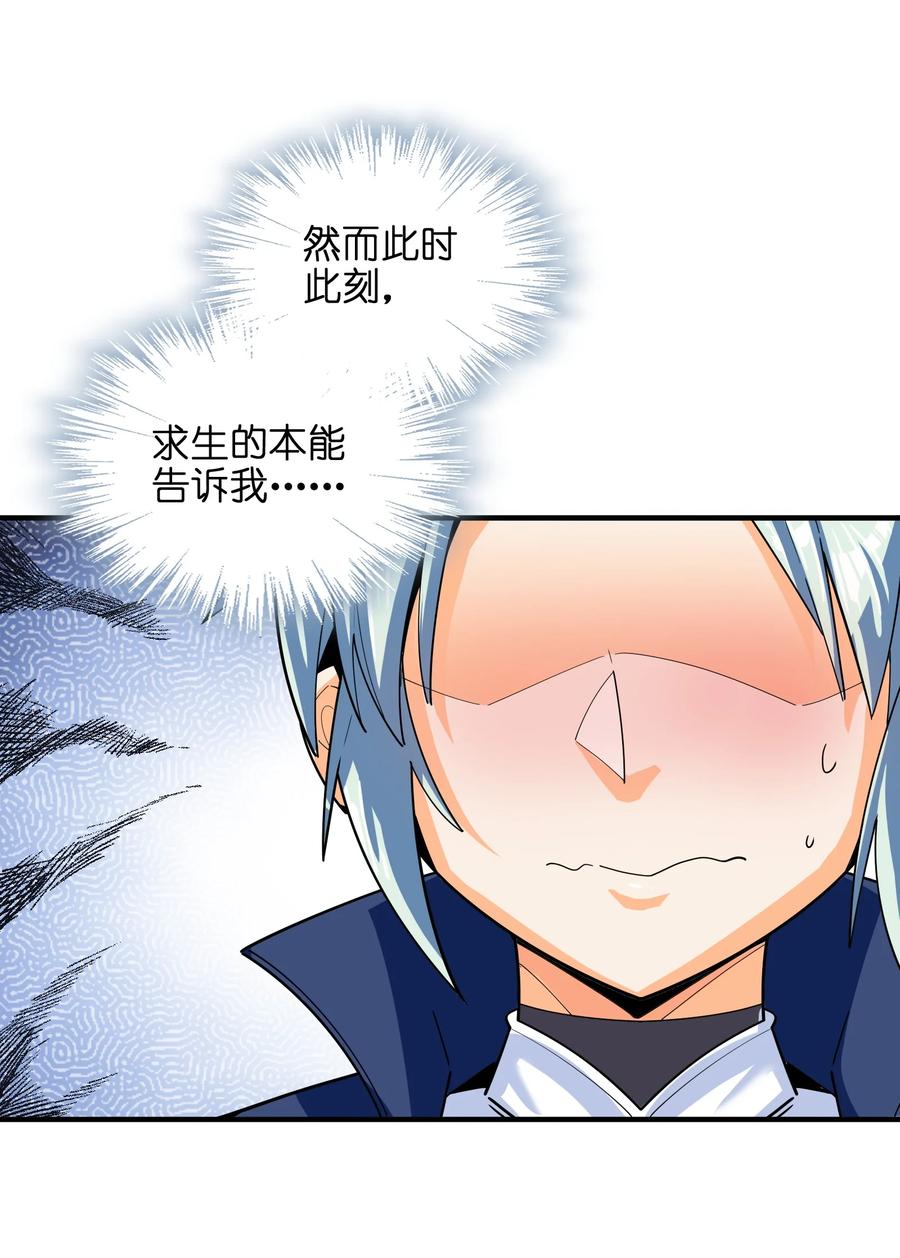 039 两者皆有可能(1/2)-第40话