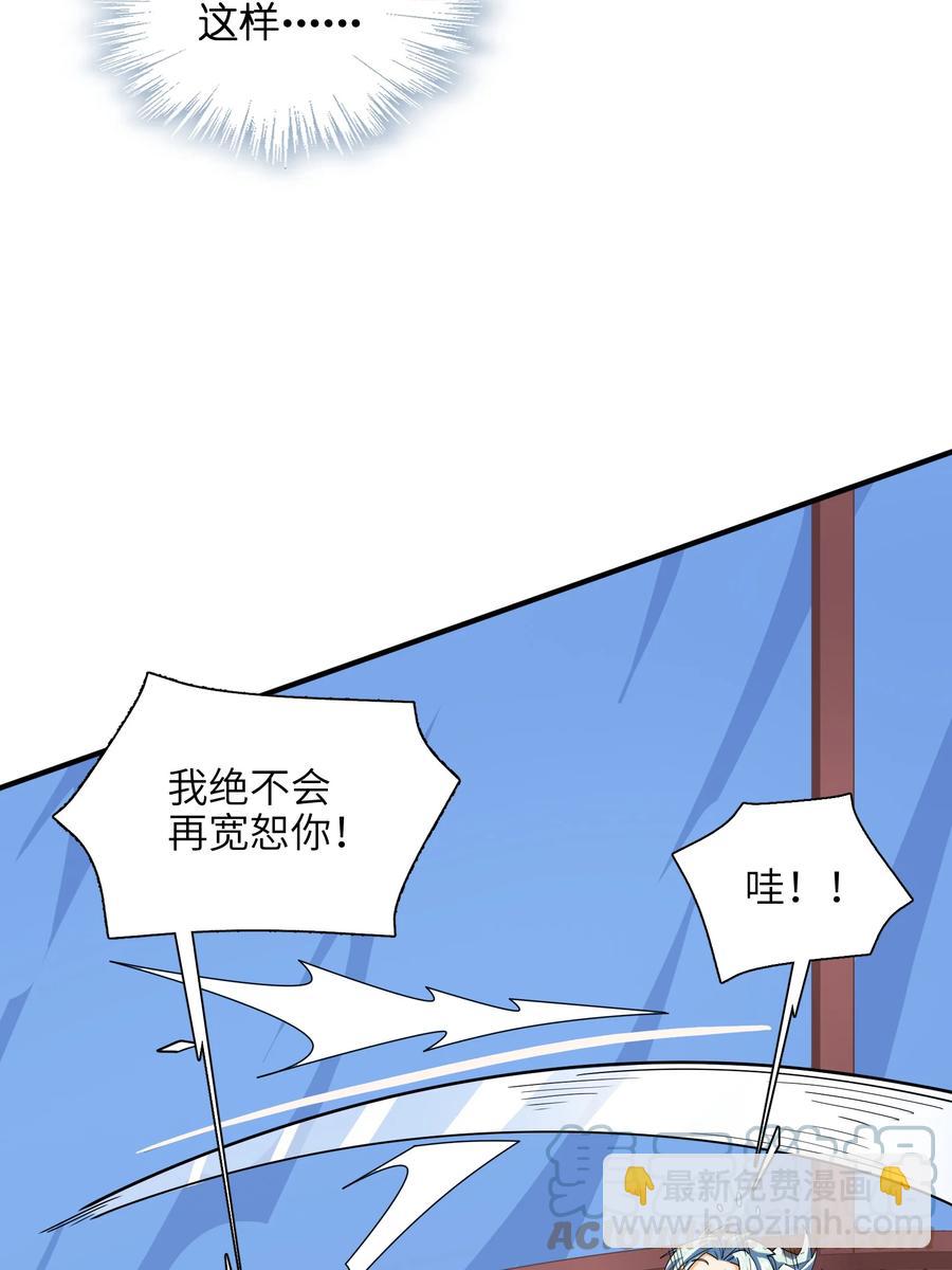 039 两者皆有可能(1/2)-第40话