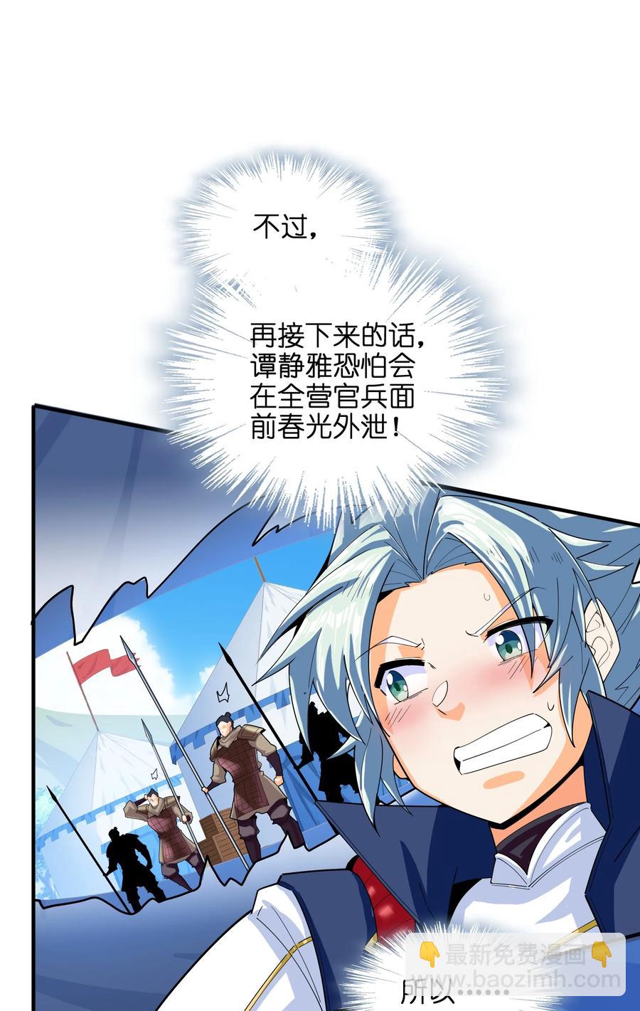 039 两者皆有可能(1/2)-第40话