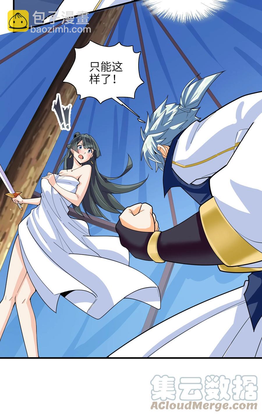 039 两者皆有可能(1/2)-第40话