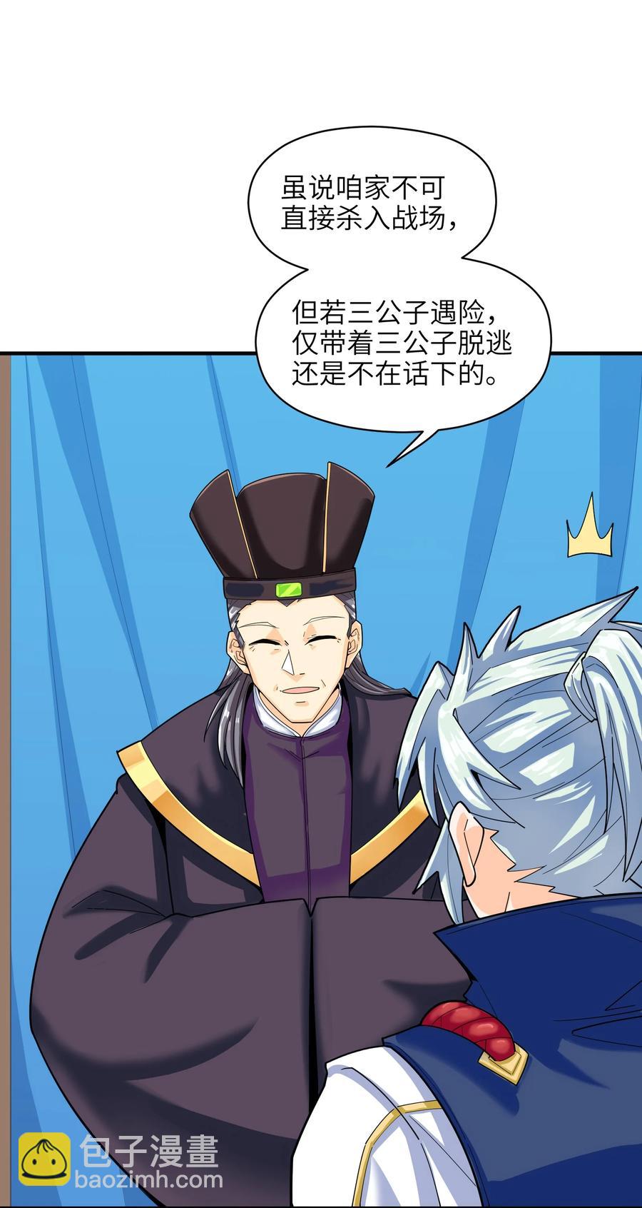 039 两者皆有可能(1/2)-第40话