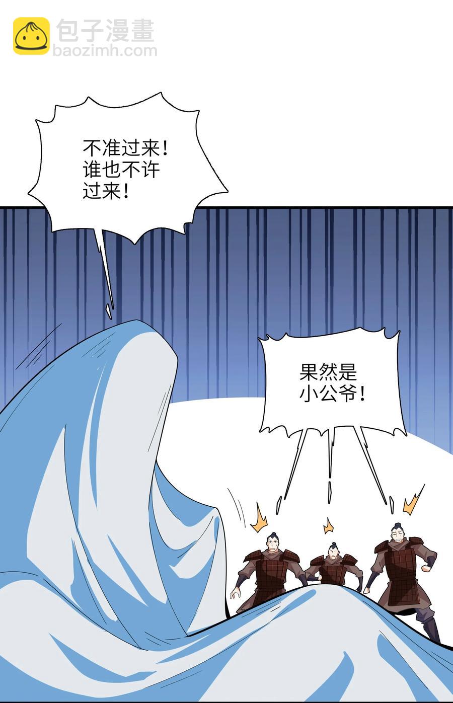 039 两者皆有可能(1/2)-第40话