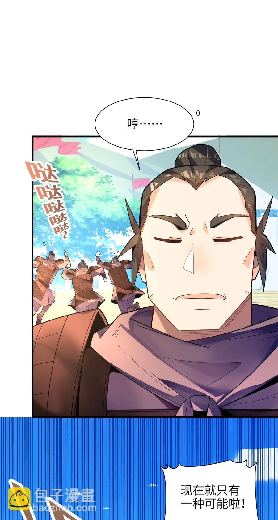 039 两者皆有可能(1/2)-第40话