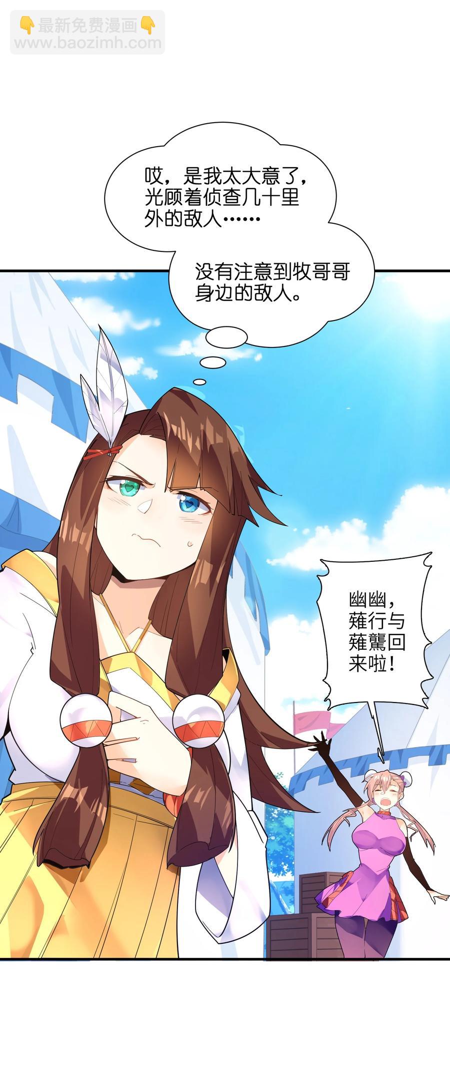 039 两者皆有可能(1/2)-第40话