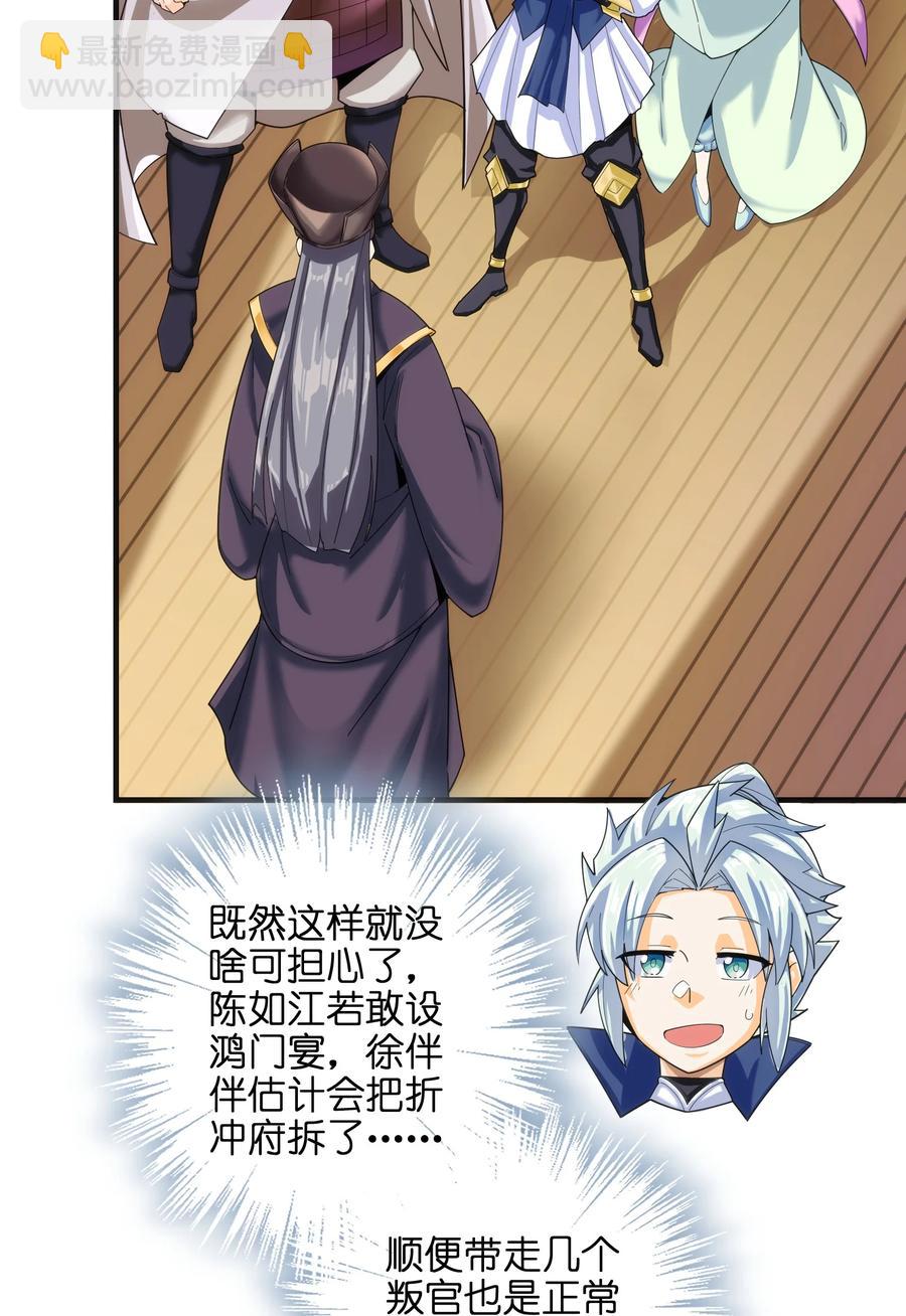 039 两者皆有可能(1/2)-第40话