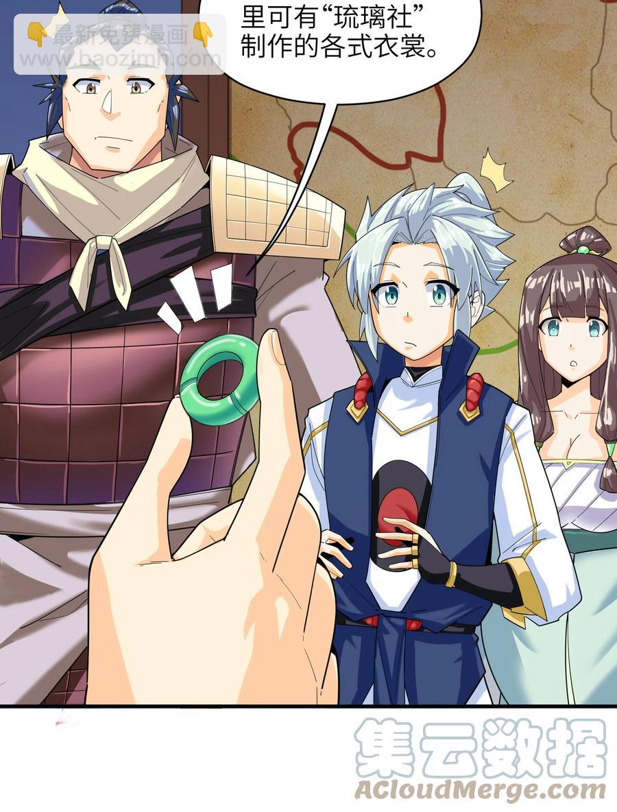 039 两者皆有可能(1/2)-第40话