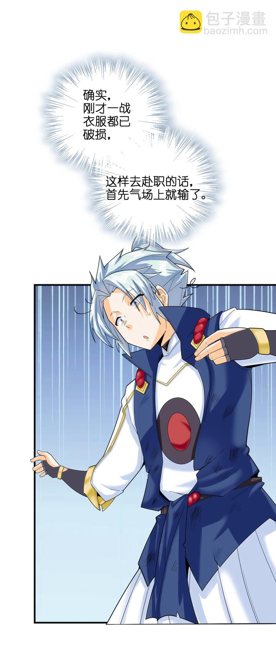 039 两者皆有可能(1/2)-第40话