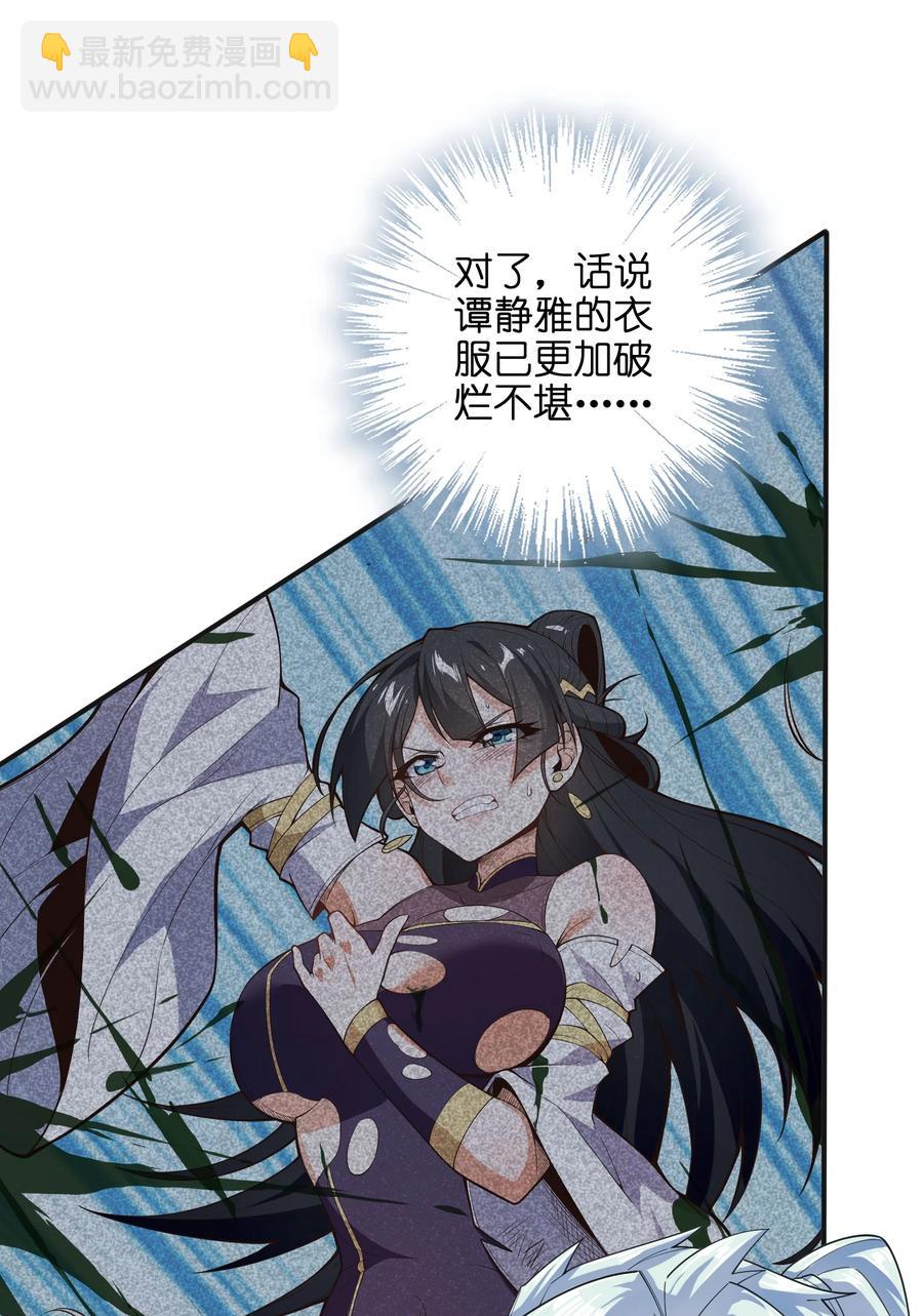 039 两者皆有可能(1/2)-第40话