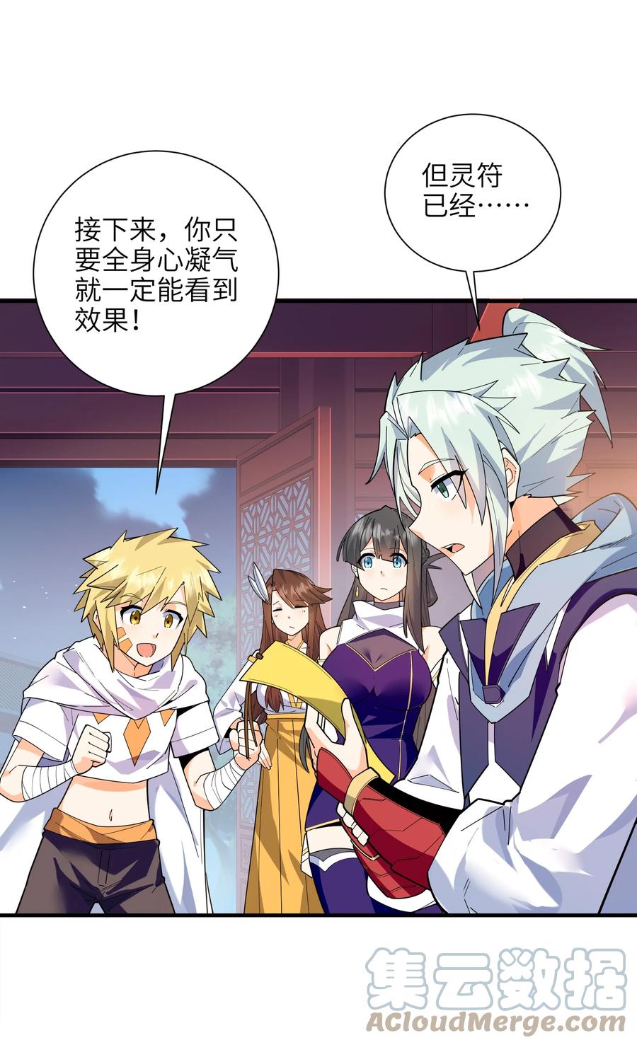 43 文工团(1/2)-第44话