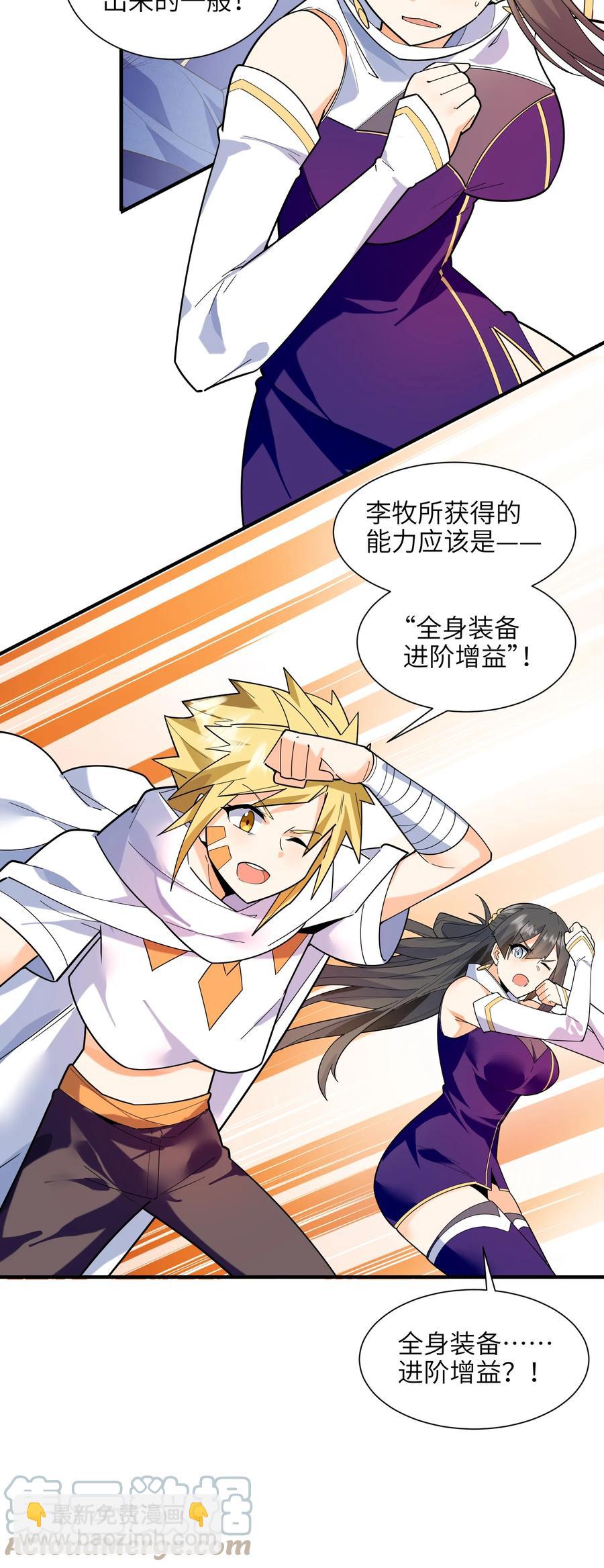 43 文工团(1/2)-第44话