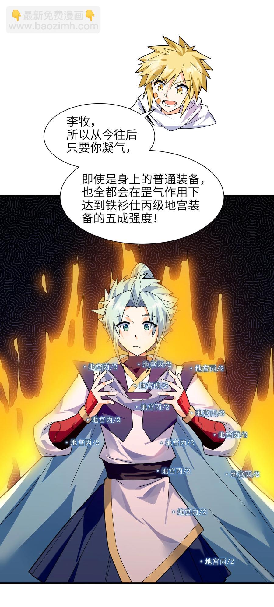 43 文工团(1/2)-第44话