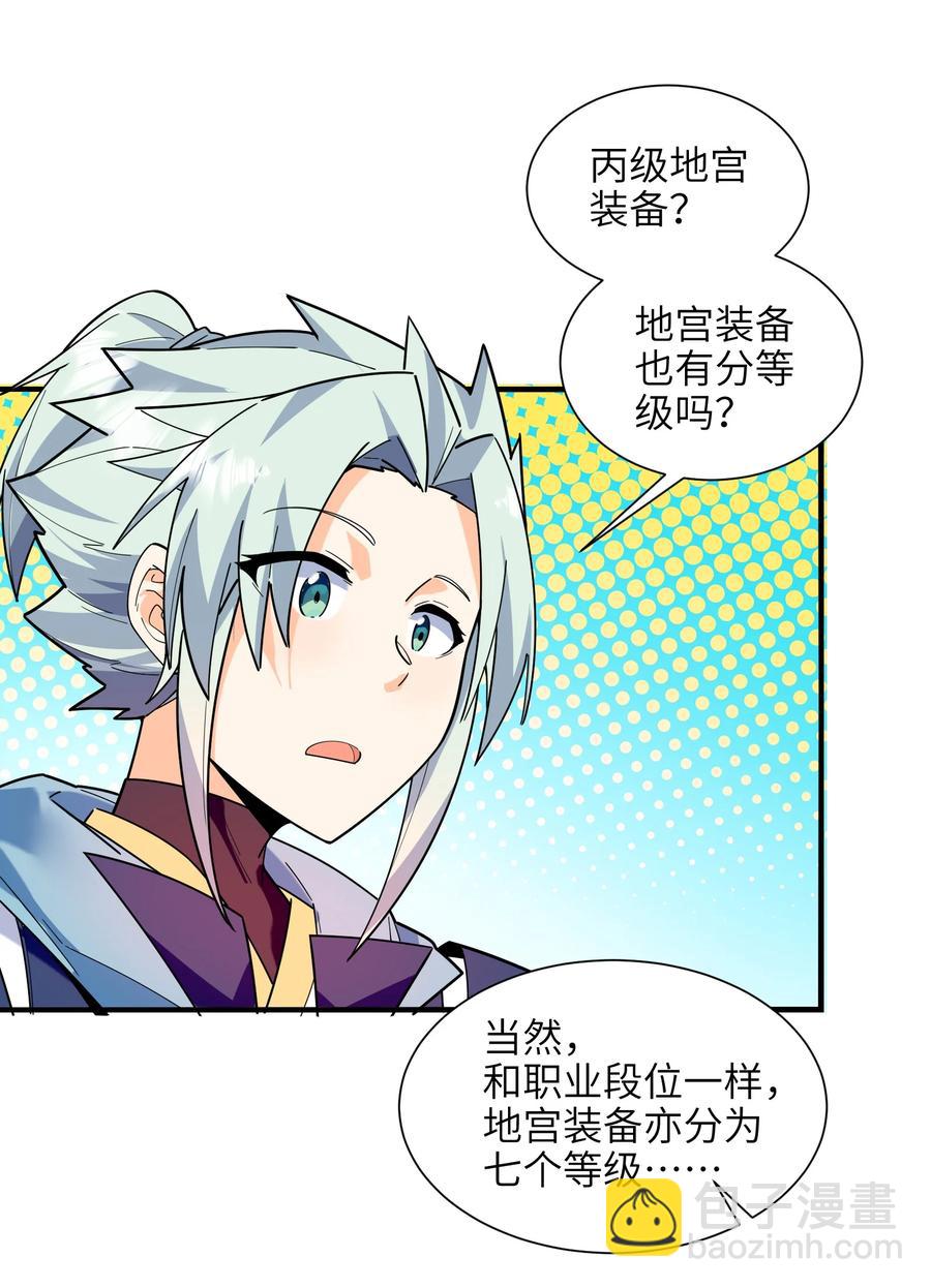 43 文工团(1/2)-第44话