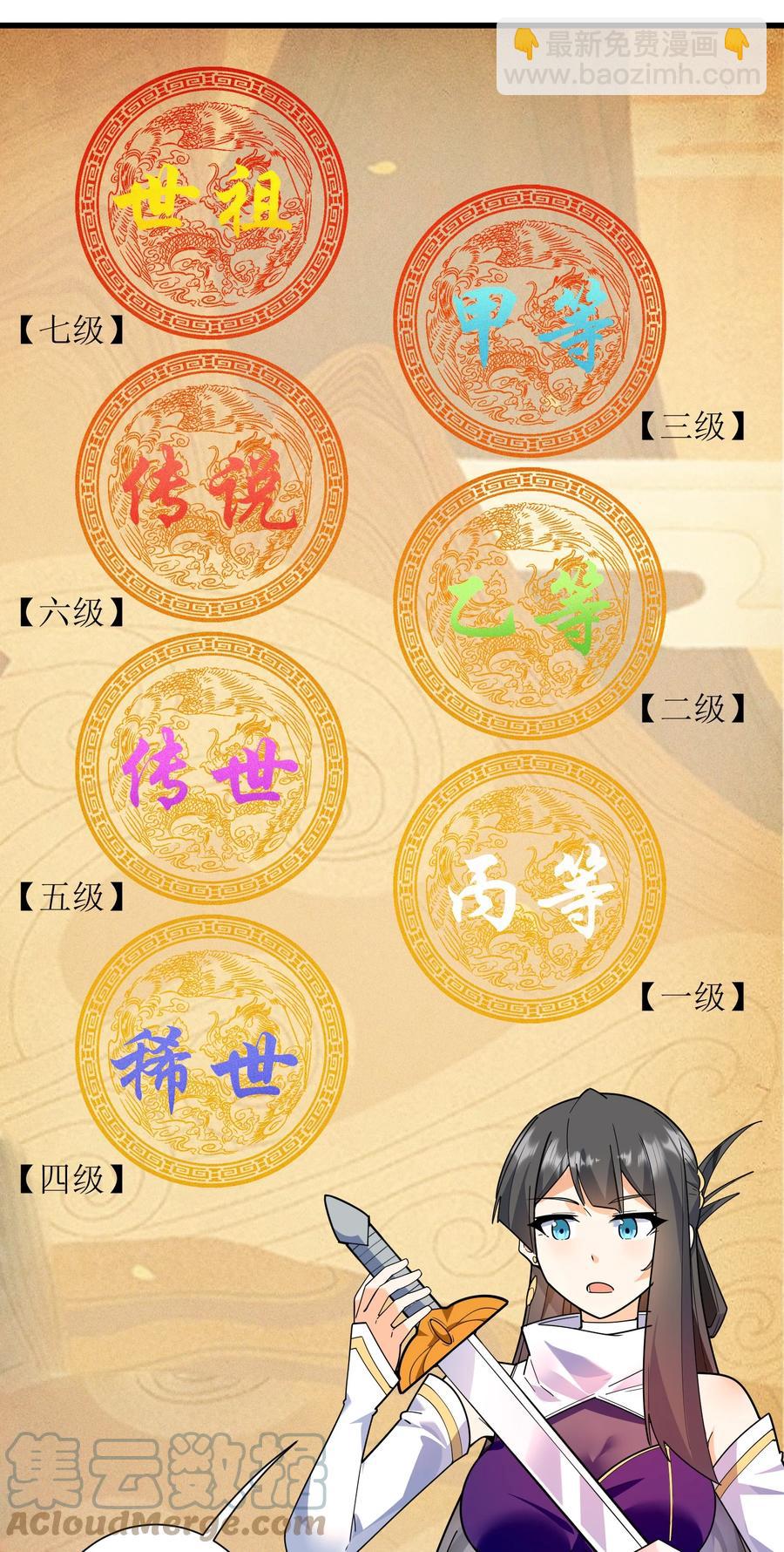 43 文工团(1/2)-第44话