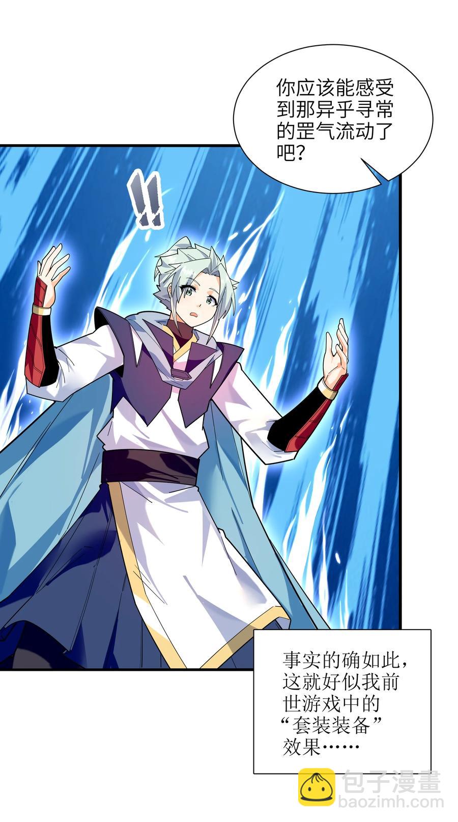 43 文工团(1/2)-第44话