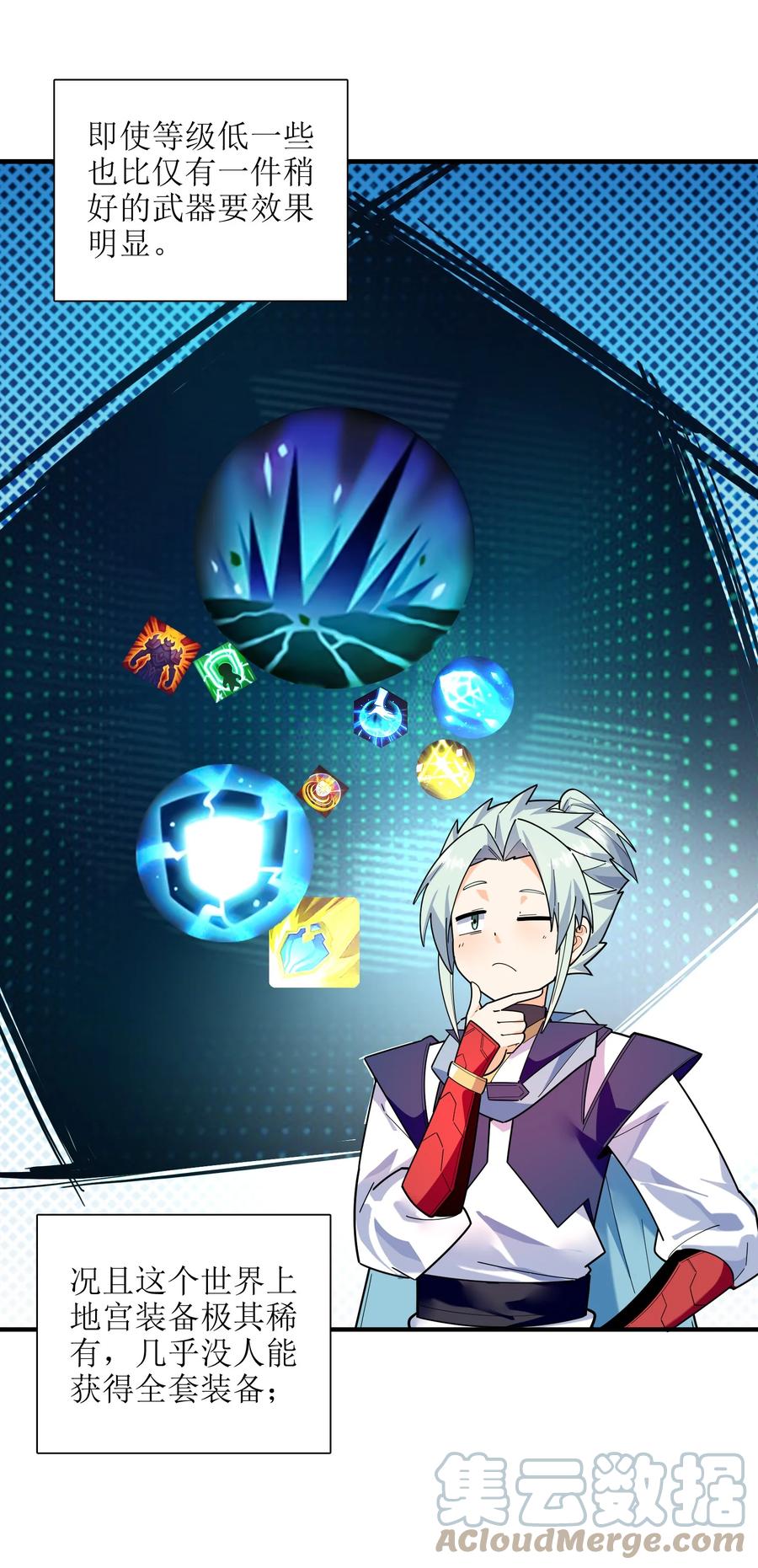 43 文工团(1/2)-第44话