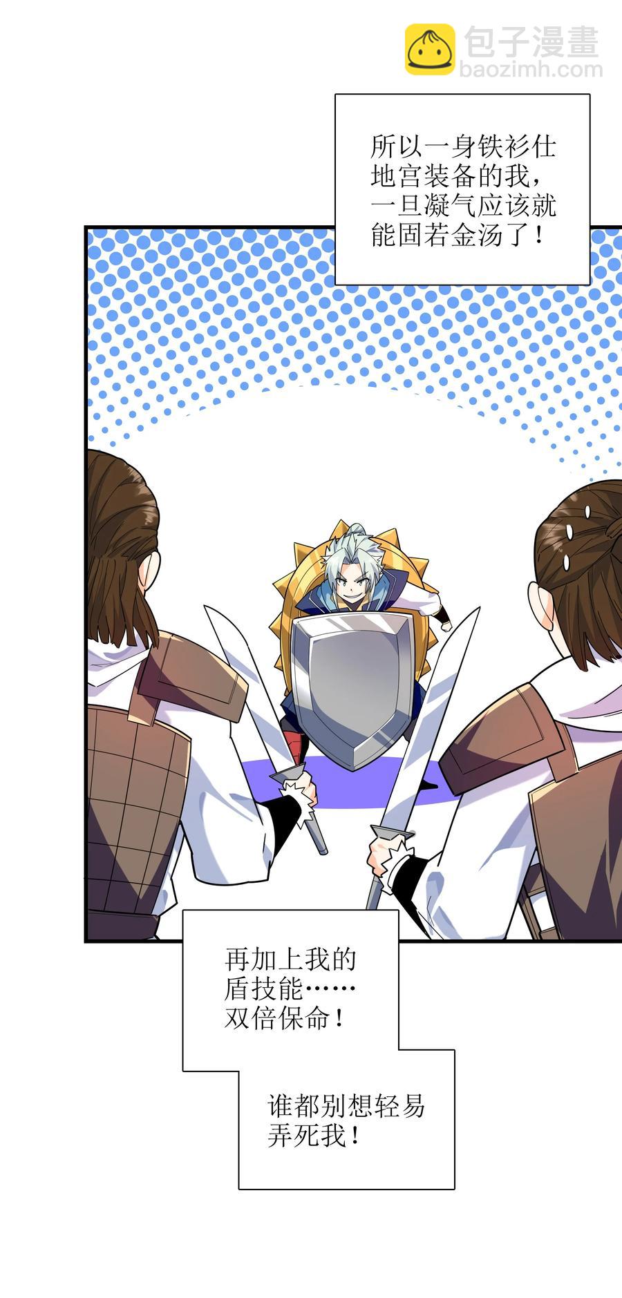 43 文工团(1/2)-第44话