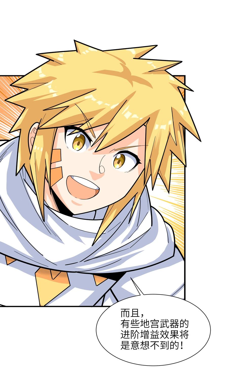 43 文工团(1/2)-第44话