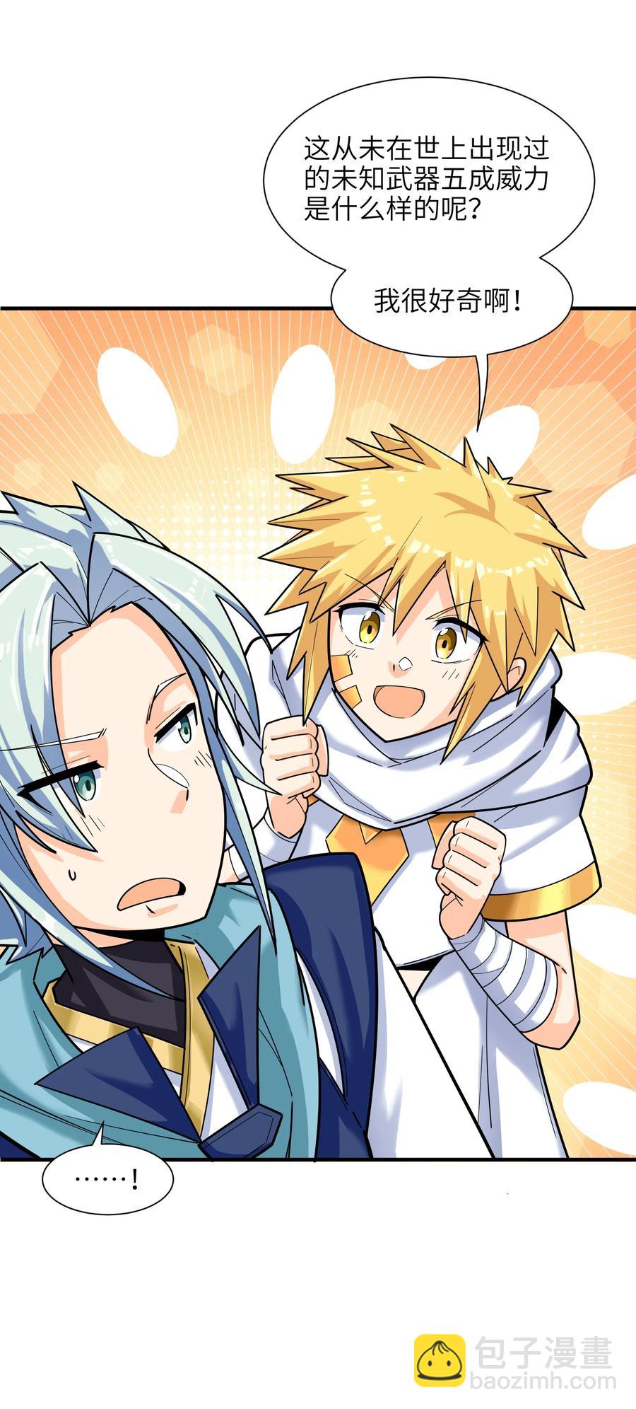 43 文工团(1/2)-第44话