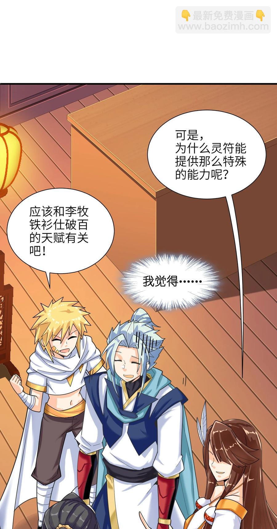 43 文工团(1/2)-第44话