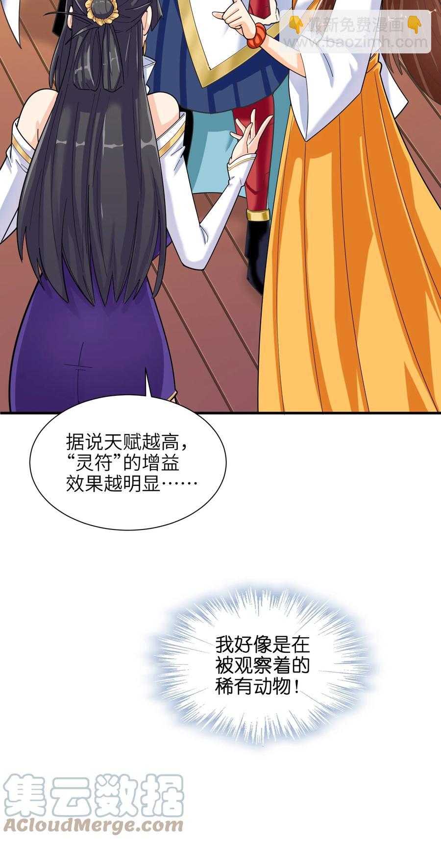 43 文工团(1/2)-第44话