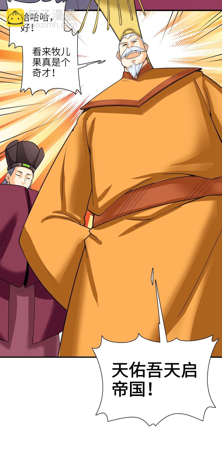 43 文工团(1/2)-第44话