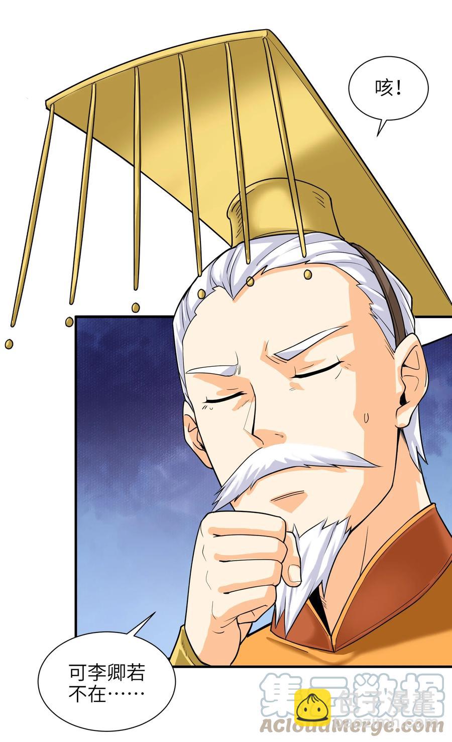 43 文工团(1/2)-第44话