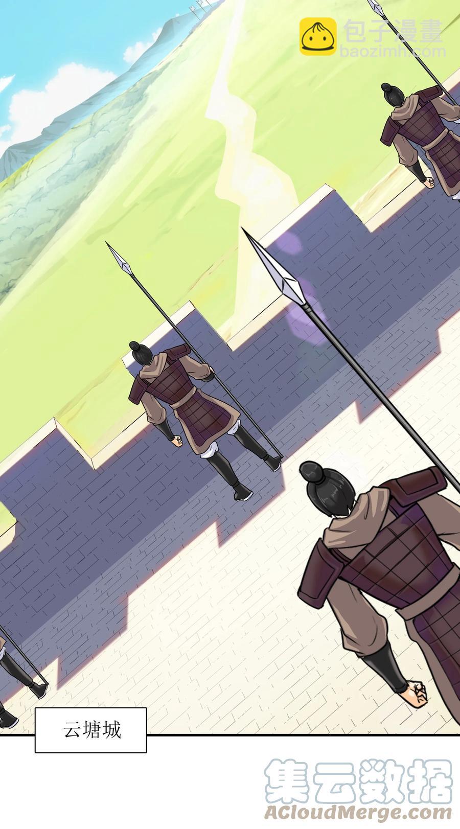 43 文工团(1/2)-第44话