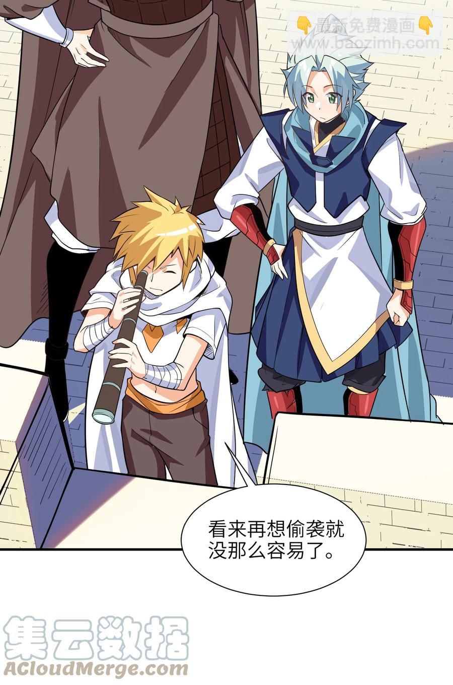 43 文工团(1/2)-第44话