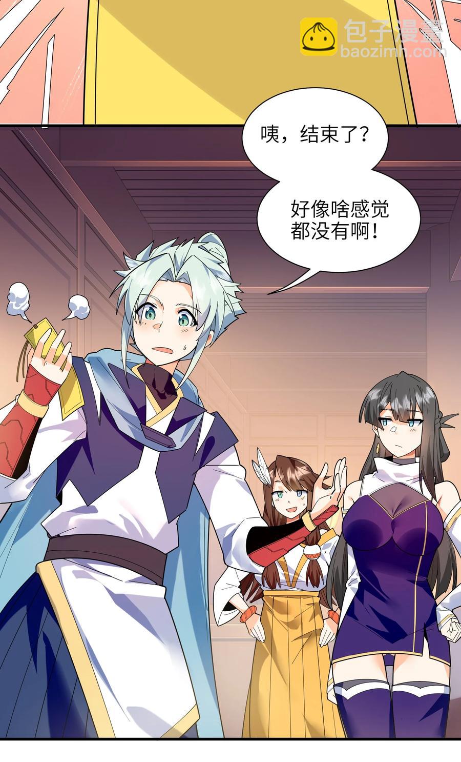 43 文工团(1/2)-第44话