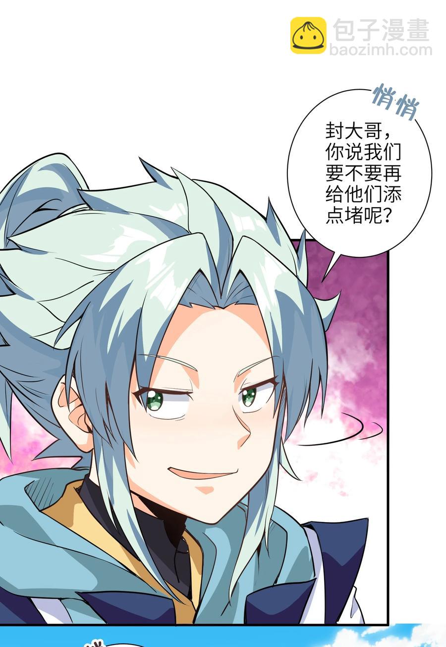 43 文工团(1/2)-第44话