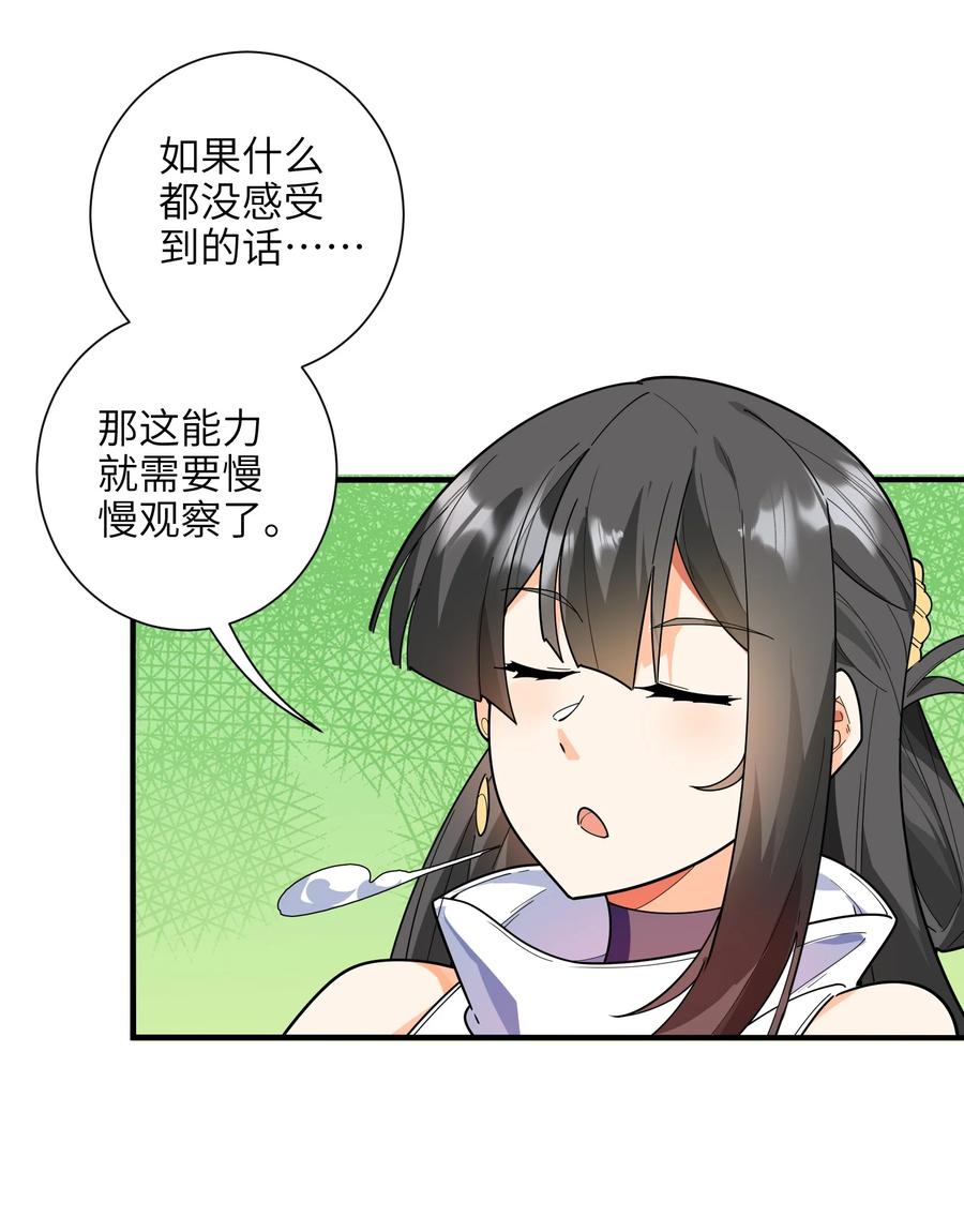 43 文工团(1/2)-第44话