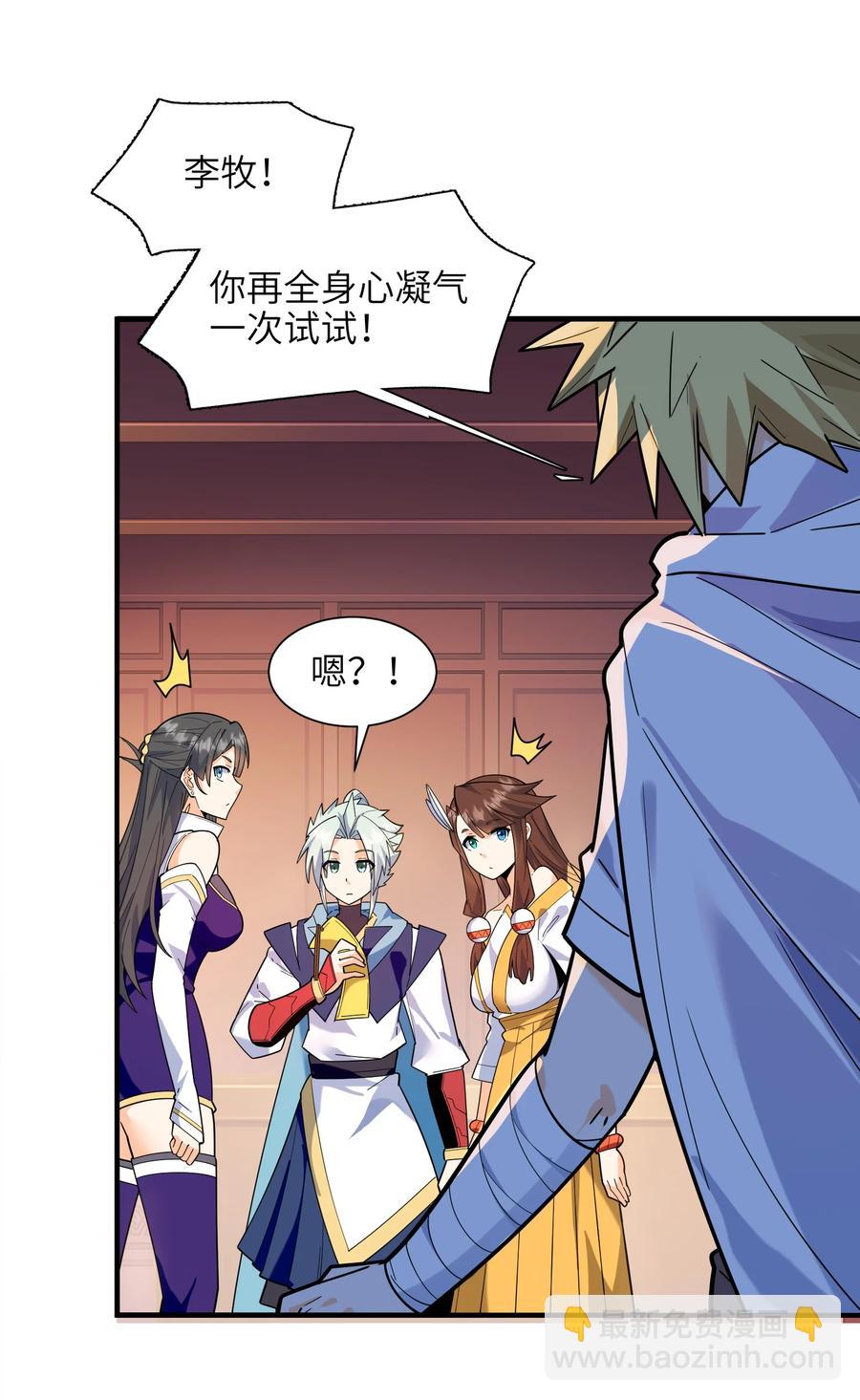 43 文工团(1/2)-第44话