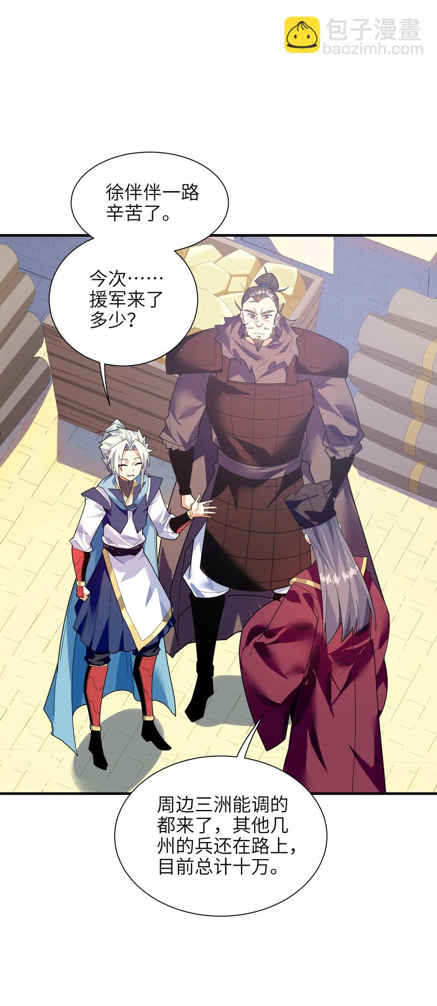 045 这仗还怎么打？(1/2)-第46话