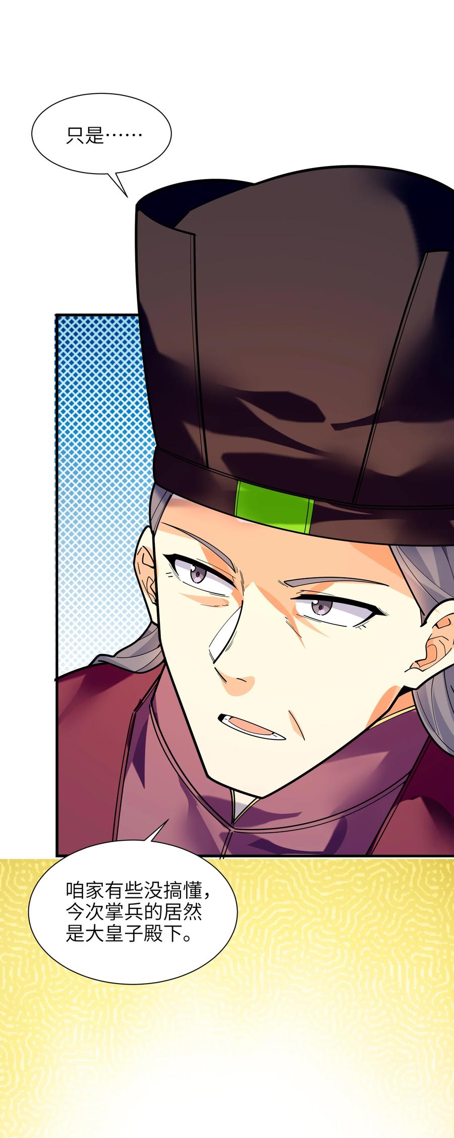 045 这仗还怎么打？(1/2)-第46话