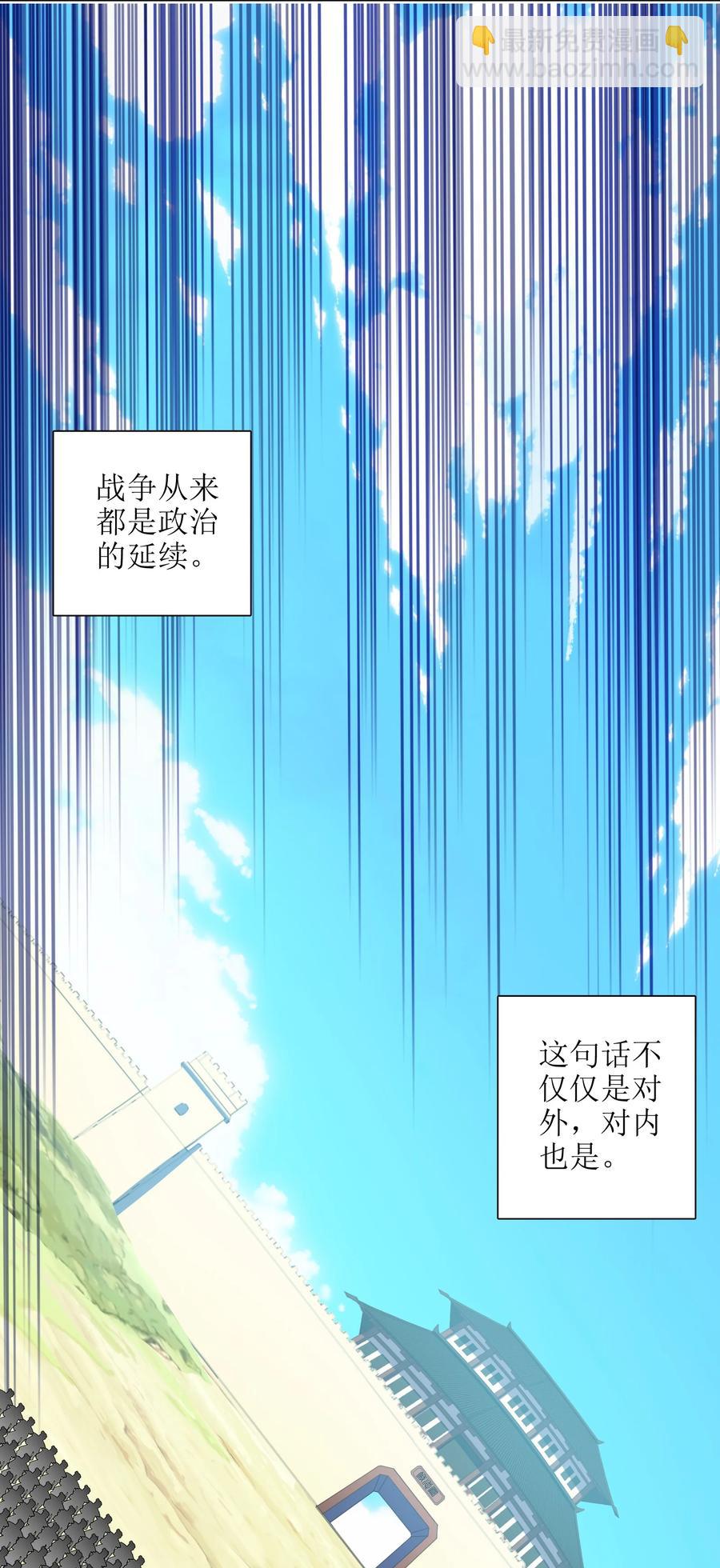 045 这仗还怎么打？(1/2)-第46话