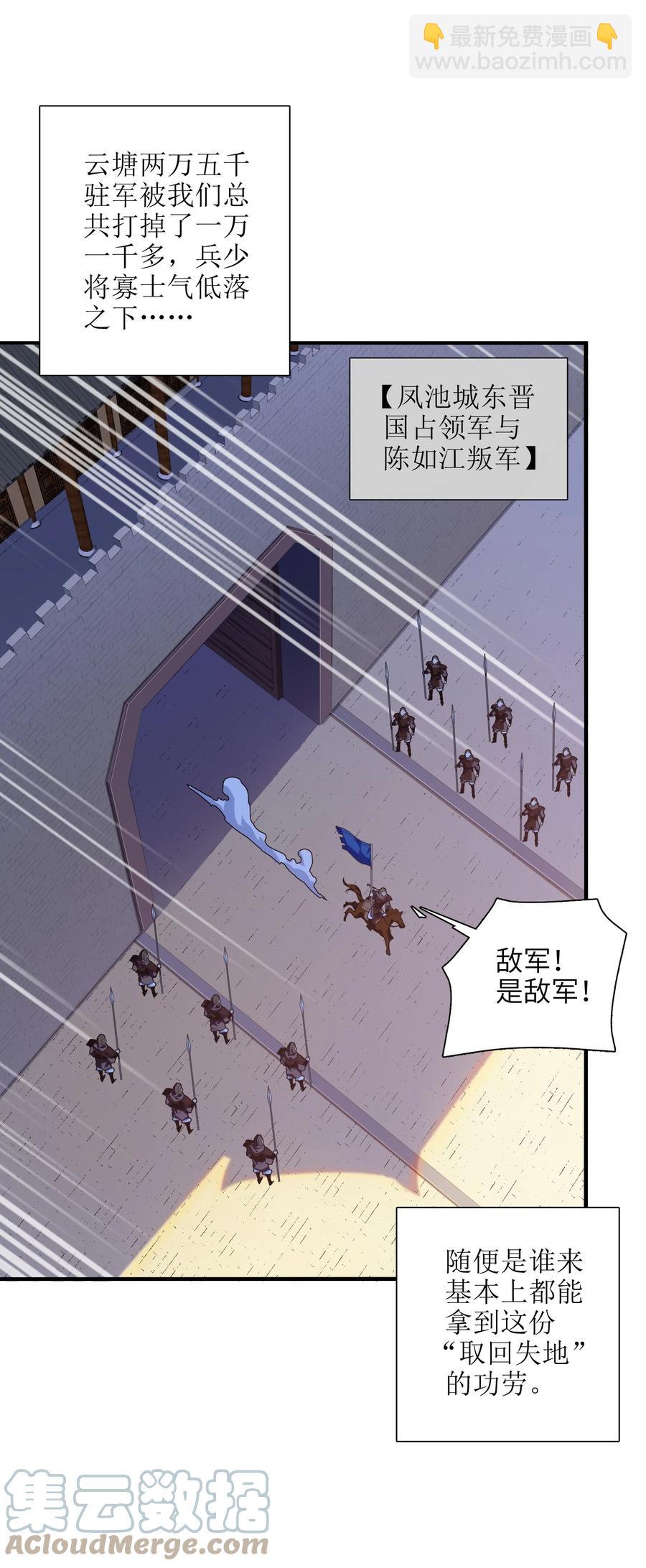 045 这仗还怎么打？(1/2)-第46话