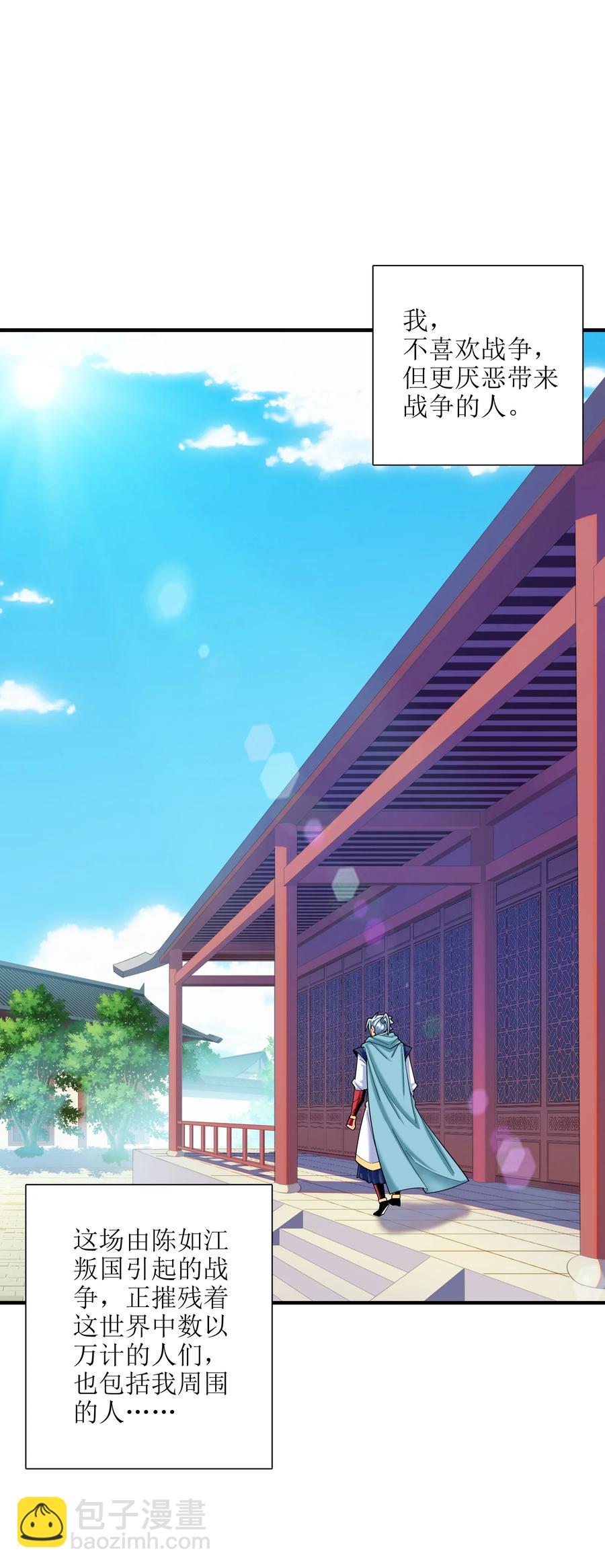 045 这仗还怎么打？(1/2)-第46话