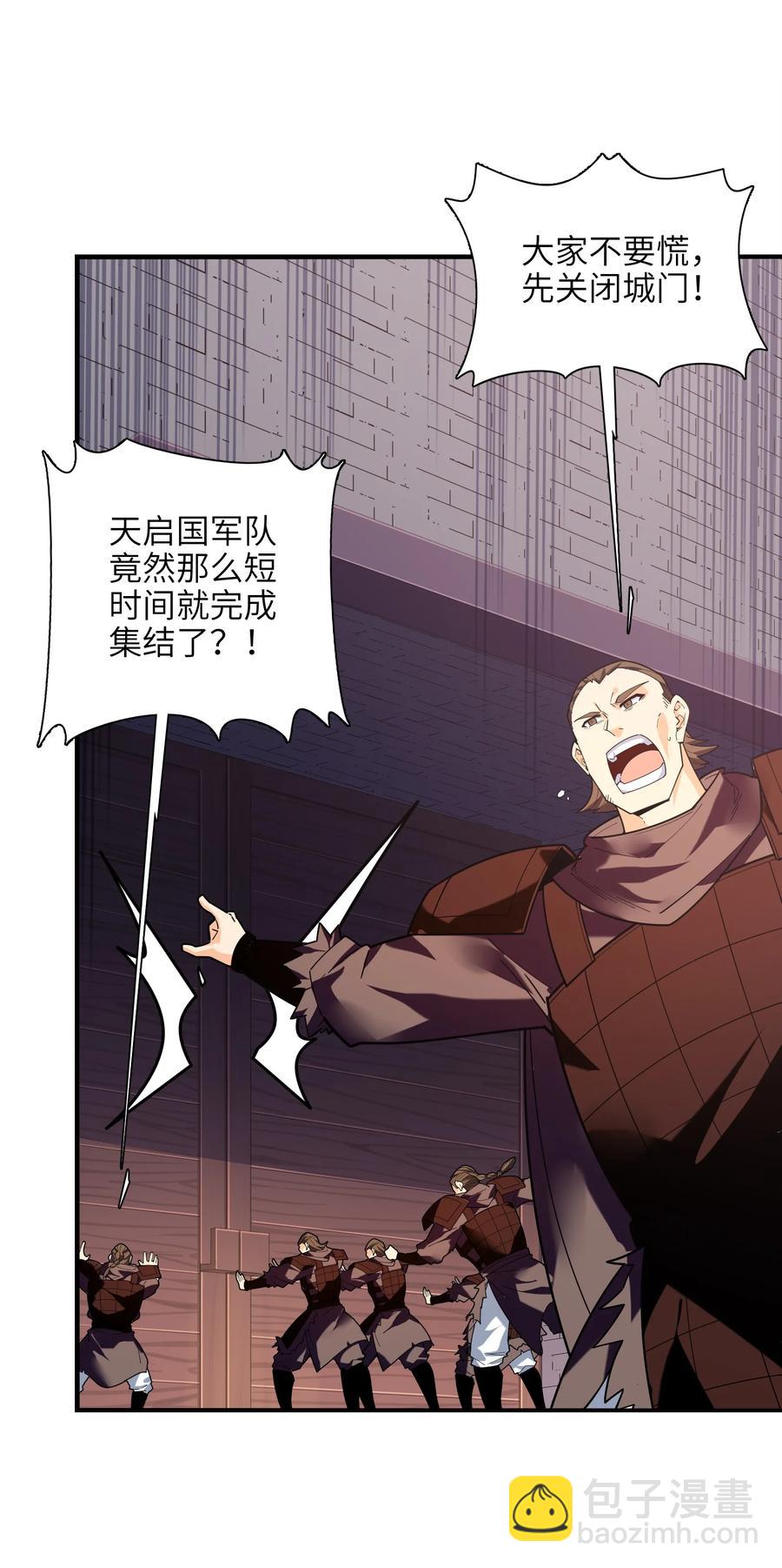 045 这仗还怎么打？(1/2)-第46话