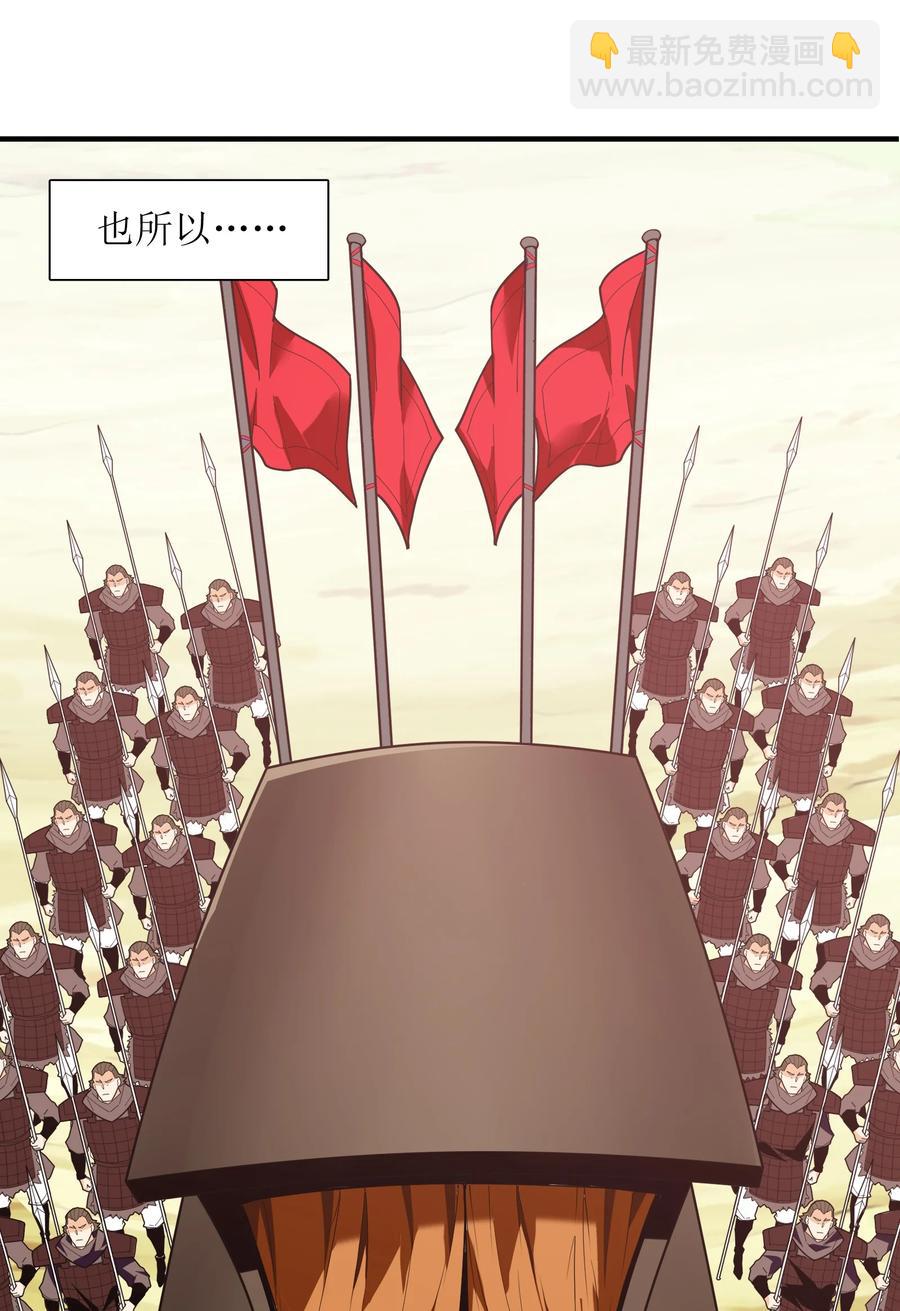 045 这仗还怎么打？(1/2)-第46话