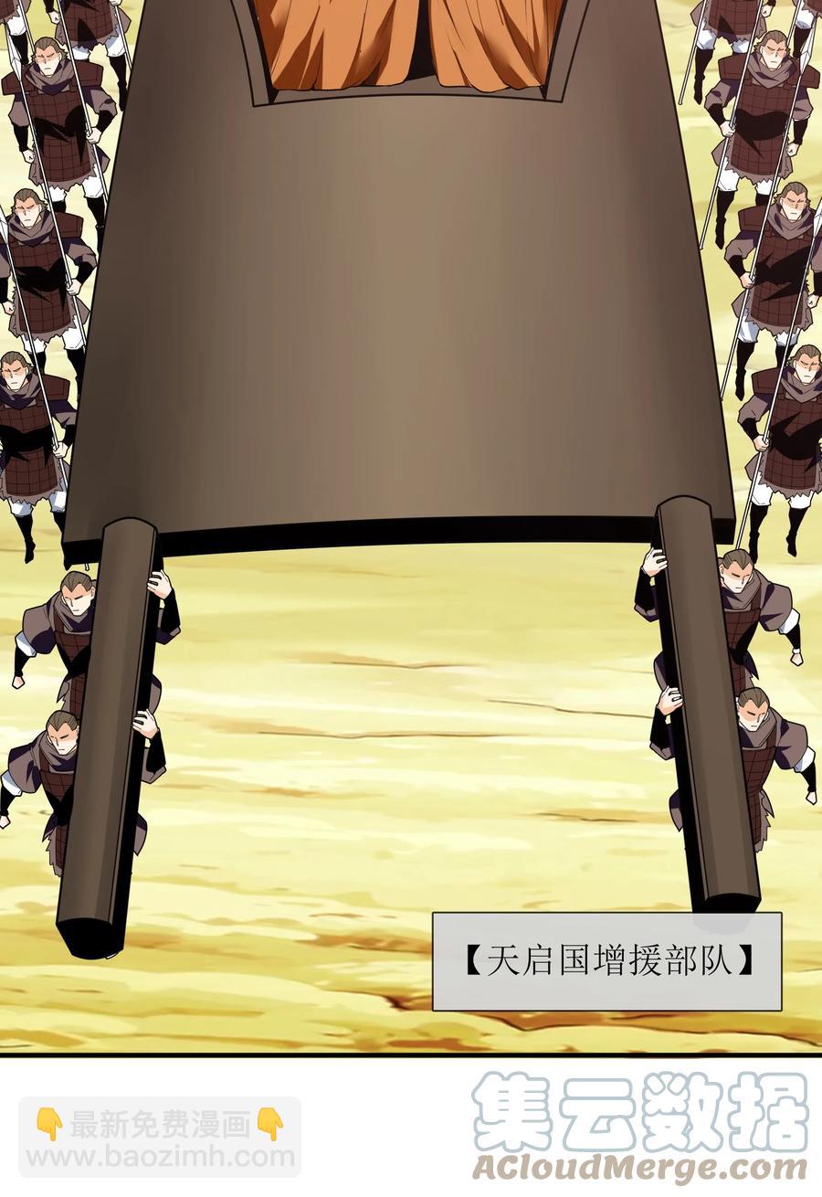 045 这仗还怎么打？(1/2)-第46话