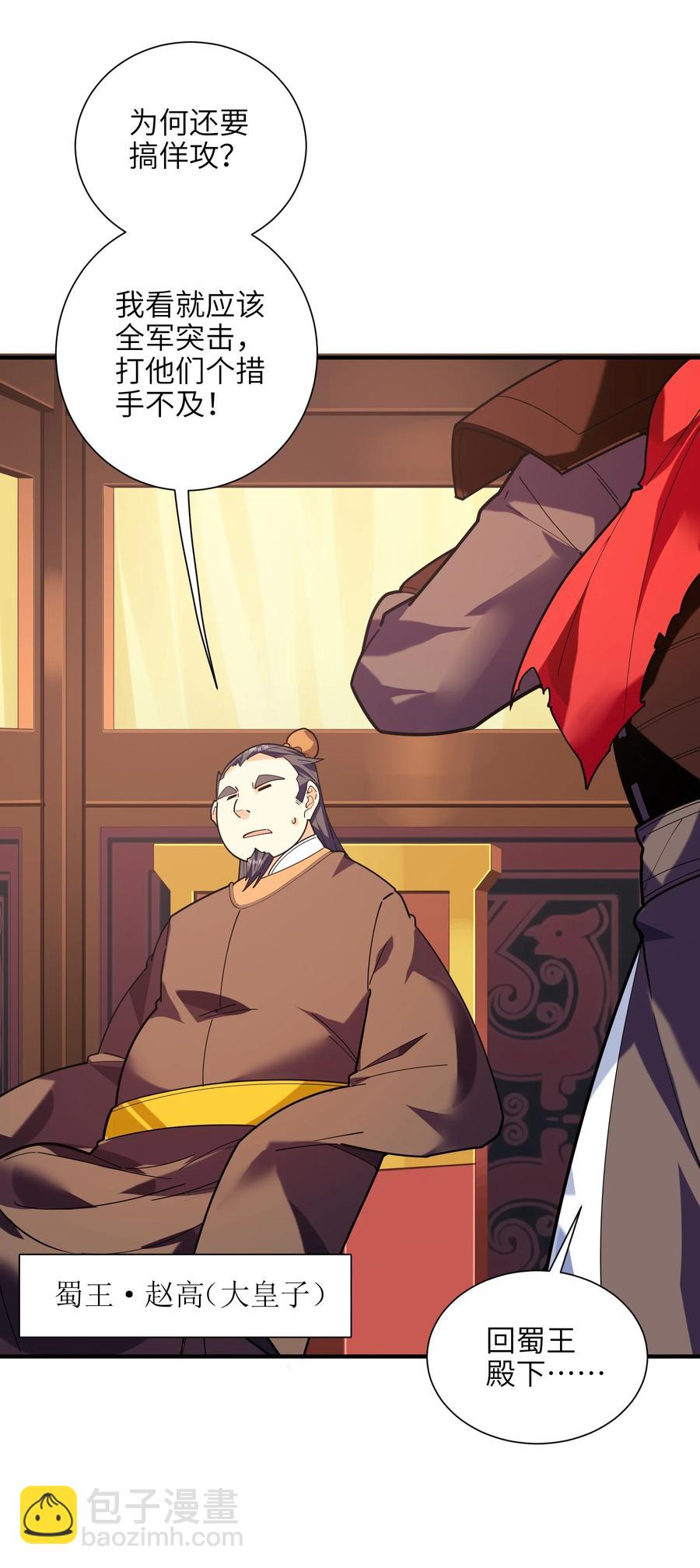 045 这仗还怎么打？(1/2)-第46话